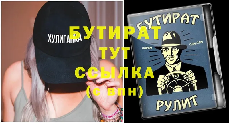 Бутират оксана Приволжский