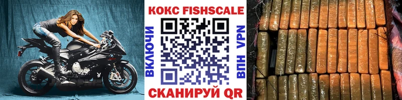 КОКАИН FishScale  blacksprut как зайти  Приволжский  купить  