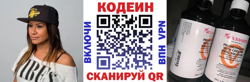 mega ONION  Приволжский  Codein напиток Lean (лин) 