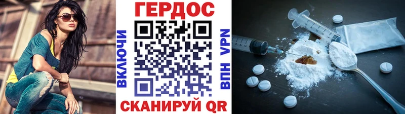 ГЕРОИН Heroin  наркошоп  Приволжский 