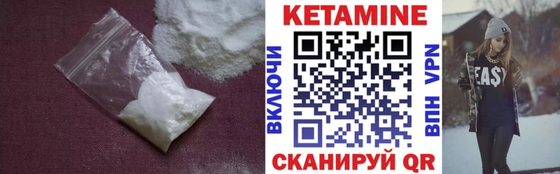 Кетамин ketamine  Приволжский 