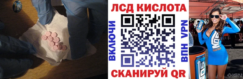 Лсд 25 экстази ecstasy где купить наркоту маркетплейс какой сайт Приволжский